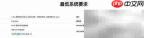 Windows11正式版发布时间揭晓