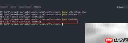 VS Code运行Java主类错误