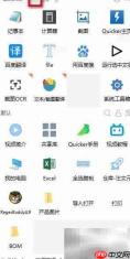 Quicker鼠标复制粘贴设置技巧