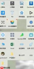 Quicker鼠标复制粘贴设置技巧