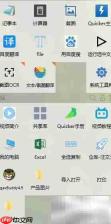 Quicker鼠标复制粘贴设置技巧
