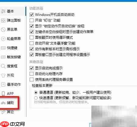 Quicker鼠标复制粘贴设置技巧