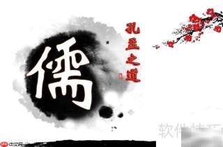 儒学是宗教吗？
