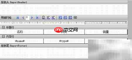 Grid++Report分组列表生成