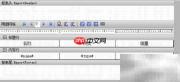 Grid++Report分组列表生成