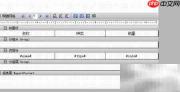 Grid++Report分组列表生成