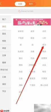 煲汤菜谱查看方法
