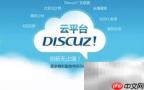 论坛SEO优化技巧