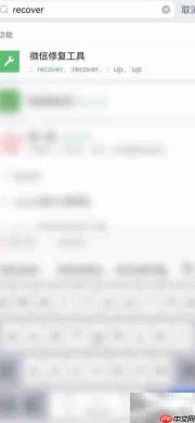 微信缓存深度清理技巧