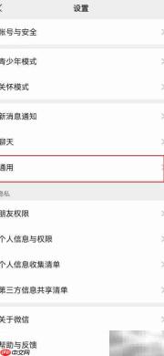 微信缓存深度清理技巧