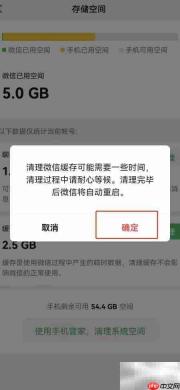 微信缓存深度清理技巧
