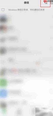 微信缓存深度清理技巧