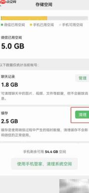 微信缓存深度清理技巧