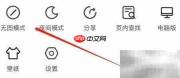如何进入网址大全无图模式
