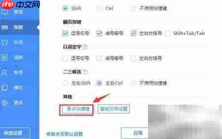 百度输入法托盘图标设置方法