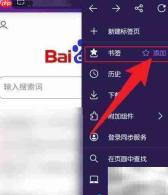 Iceraven浏览器书签添加方法