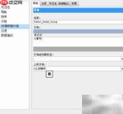 ActiveReports设计Excel树形报表