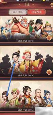 大东家如何查看后羿陆空兼并