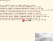 JavaScript中Symbol与字符串拼接方法