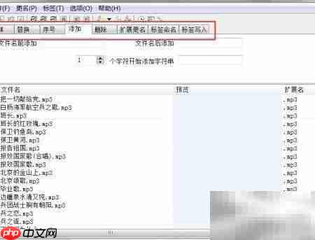 多文件批量重命名技巧