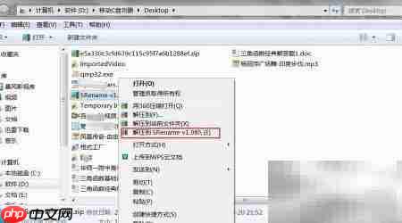 多文件批量重命名技巧