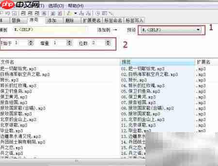 多文件批量重命名技巧