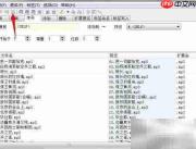多文件批量重命名技巧