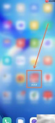 关闭拼多多天气预报桌面提醒