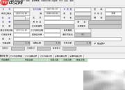 汽车美容系统打印可拭卡指南