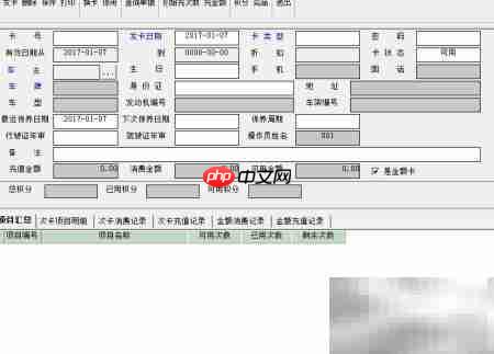 汽车美容系统打印可拭卡指南