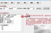 汽车美容系统打印可拭卡指南