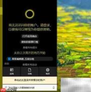 Win10家庭版激活技巧