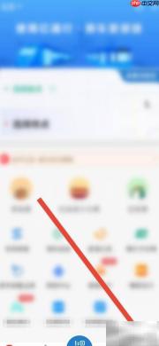 亿通行意见反馈提交指南
