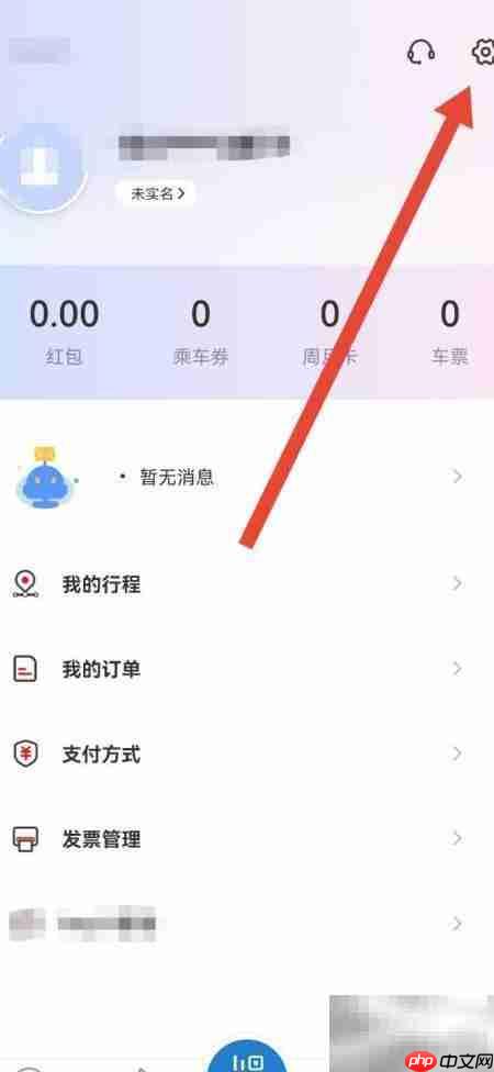 亿通行意见反馈提交指南