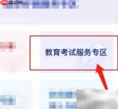信息处理工程师证书查询