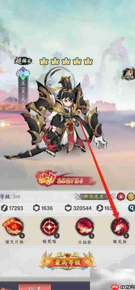 怒剑传说:东皇太一曜龙烛查看指南