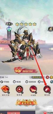 怒剑传说:东皇太一曜龙烛查看指南