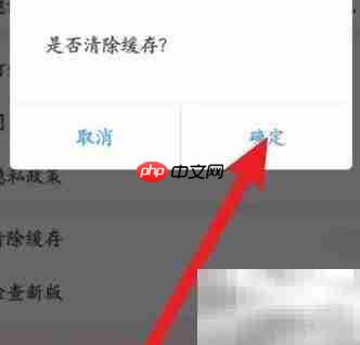 钓鱼人APP缓存清除方法