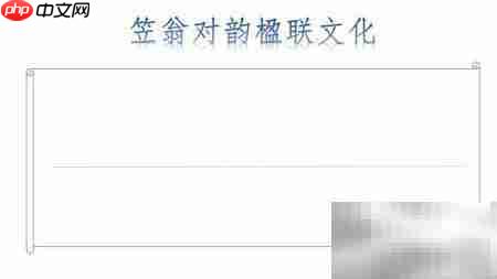 笠翁对韵楹联手抄报