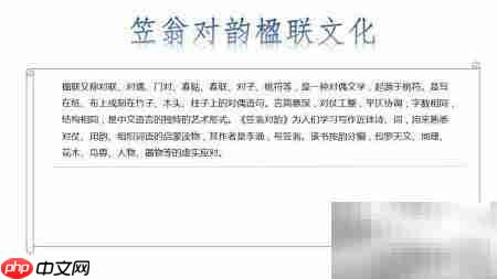 笠翁对韵楹联手抄报