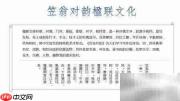 笠翁对韵楹联手抄报