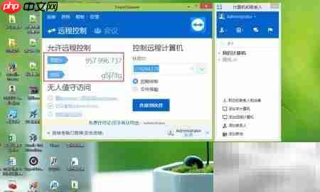 手机远程控制电脑的简便方法