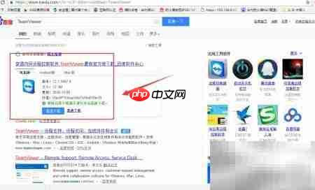 手机远程控制电脑的简便方法
