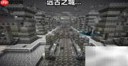 我的世界1.19古城寻找攻略