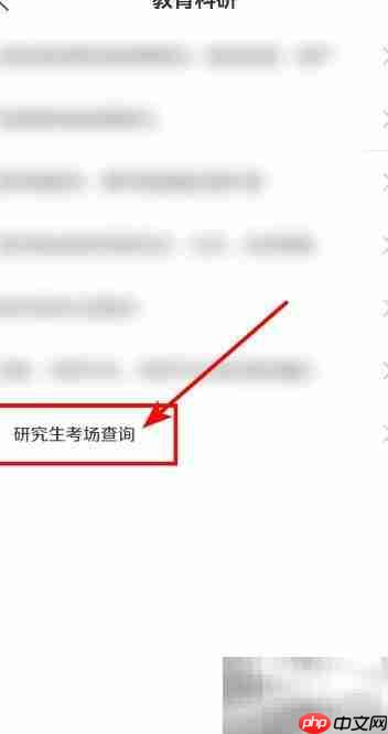 研究生考场安排指南