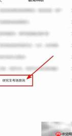 研究生考场安排指南