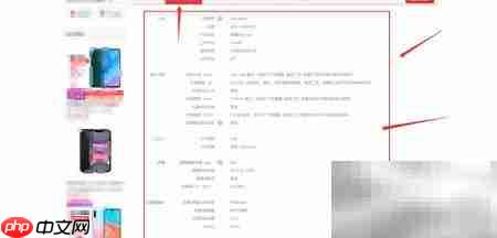 荣耀Play配置全解析