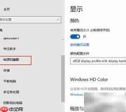 Win10视频播放画质优化技巧