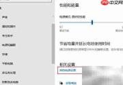 Win10视频播放画质优化技巧