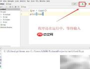 Python3输入输出入门